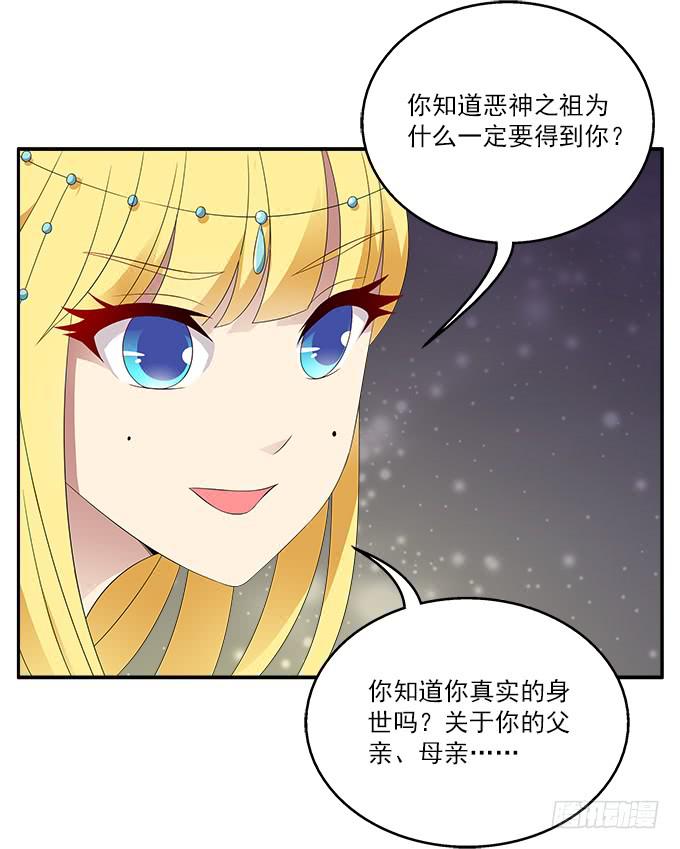 堕落的红玫瑰-第52话