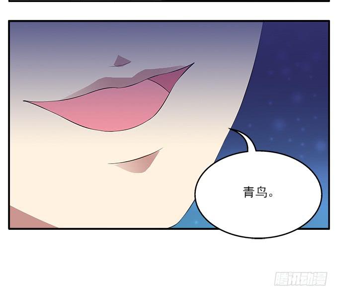 堕落的红玫瑰-第52话