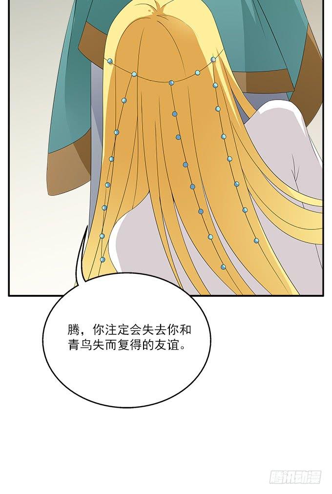 堕落的红玫瑰-第52话