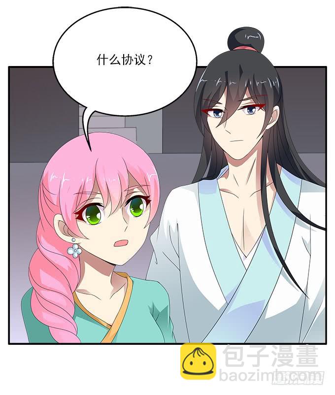 堕落的红玫瑰-第52话