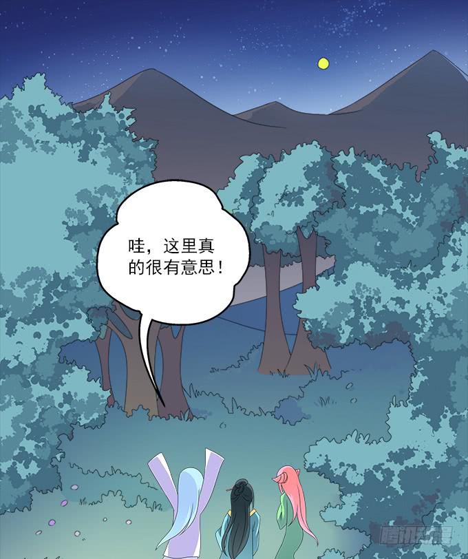 危险的恋情-第54话