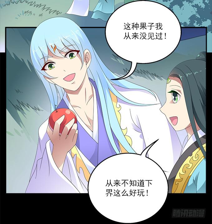 危险的恋情-第54话