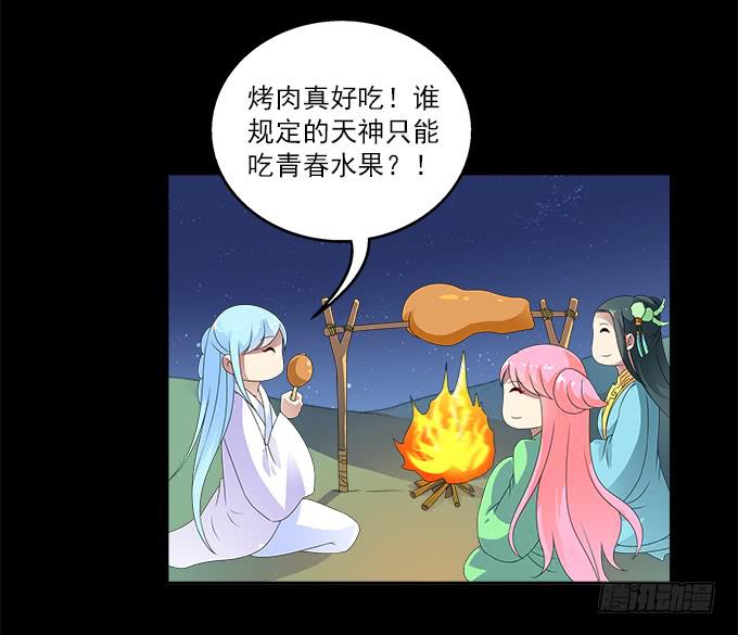 危险的恋情-第54话