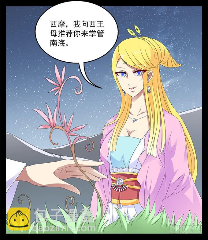 危险的恋情-第54话