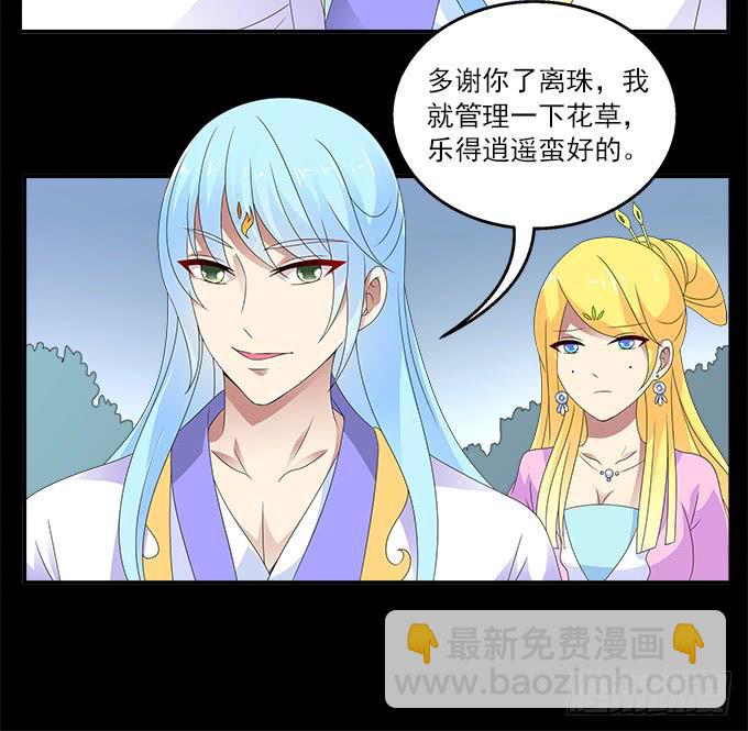 危险的恋情-第54话