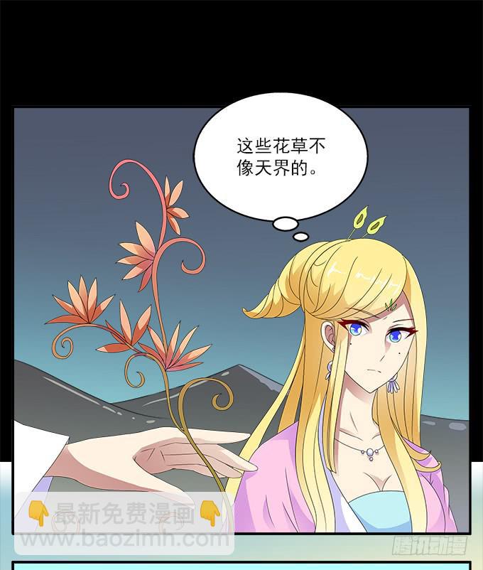 危险的恋情-第54话