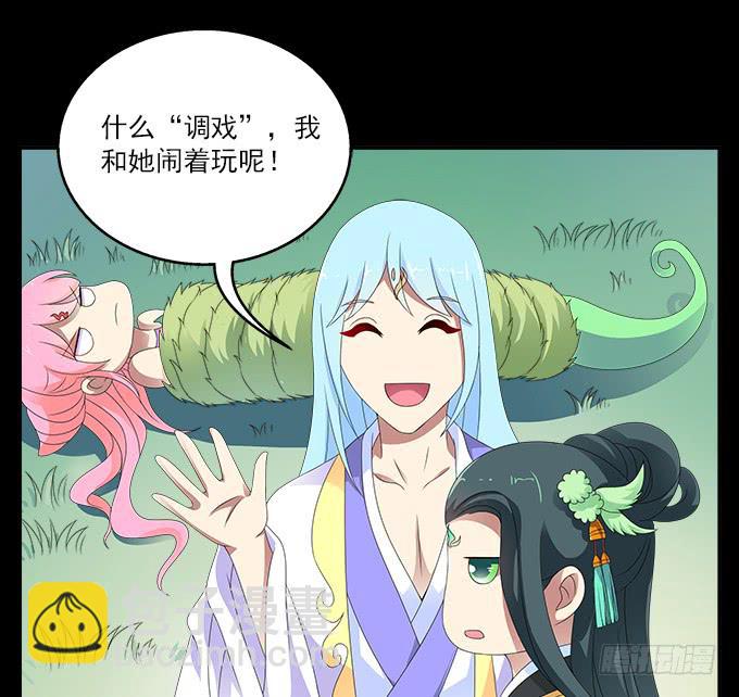 危险的恋情-第54话