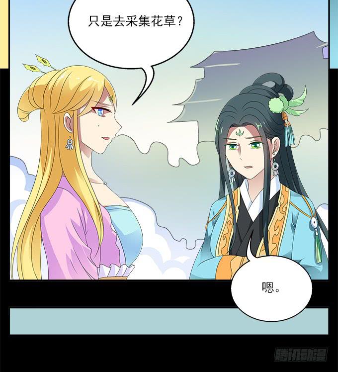 危险的恋情-第54话