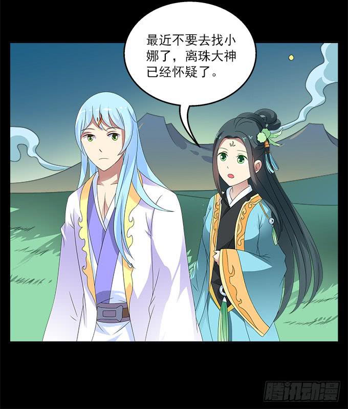 危险的恋情-第54话