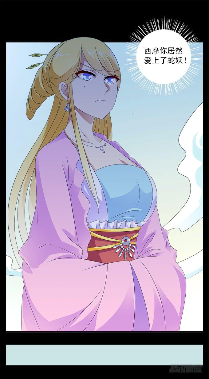 危险的恋情-第54话