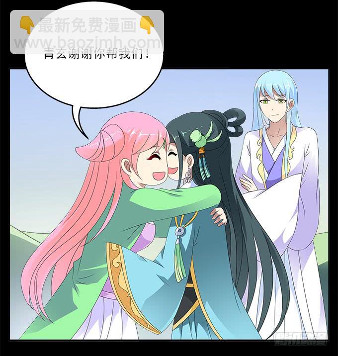 危险的恋情-第54话