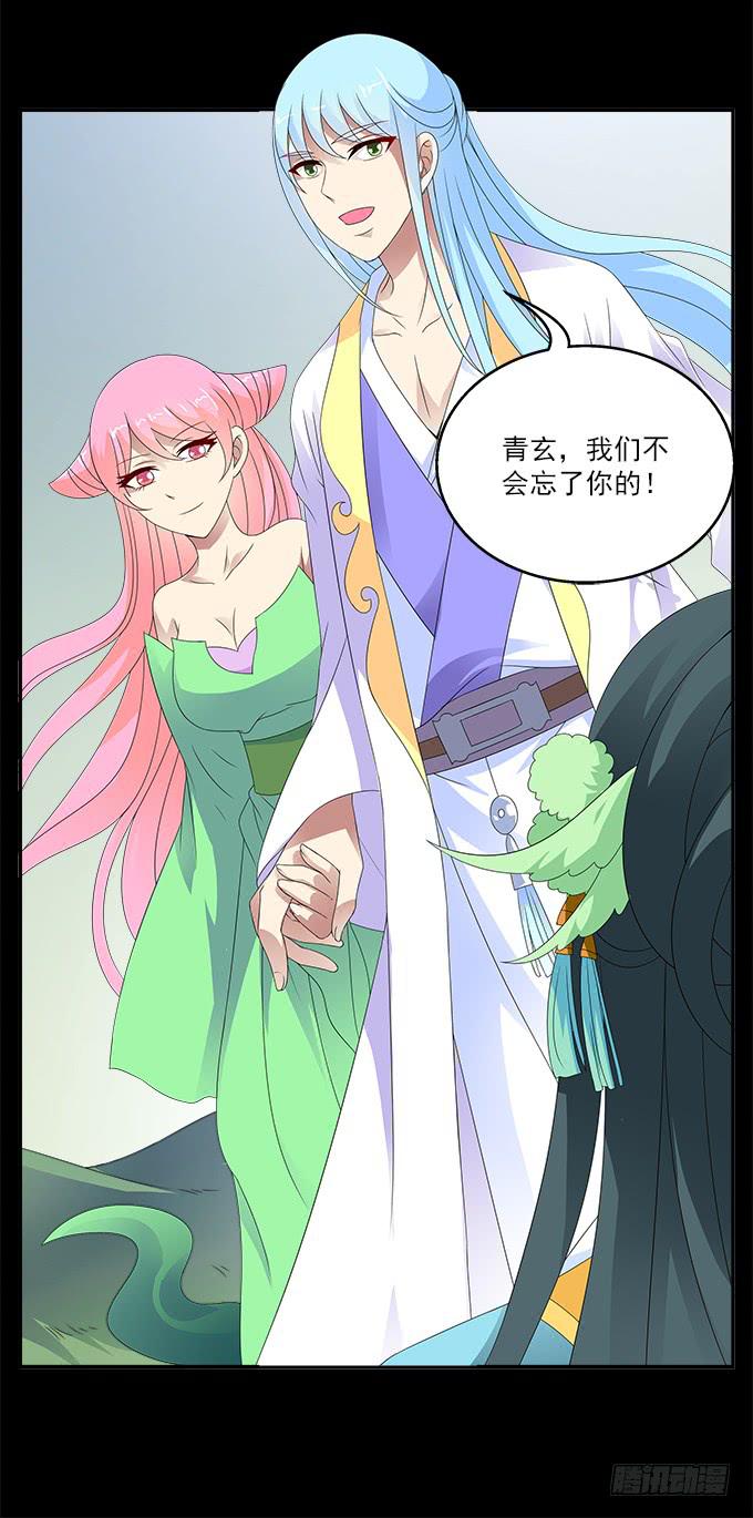 危险的恋情-第54话