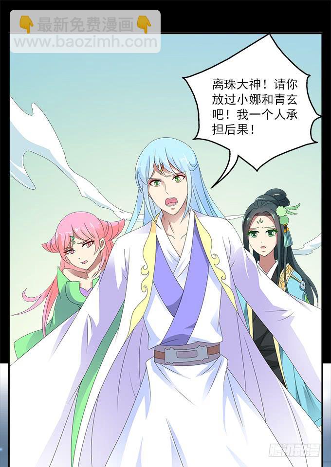 危险的恋情-第54话