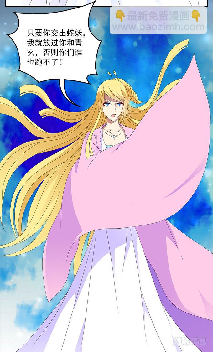 危险的恋情-第54话