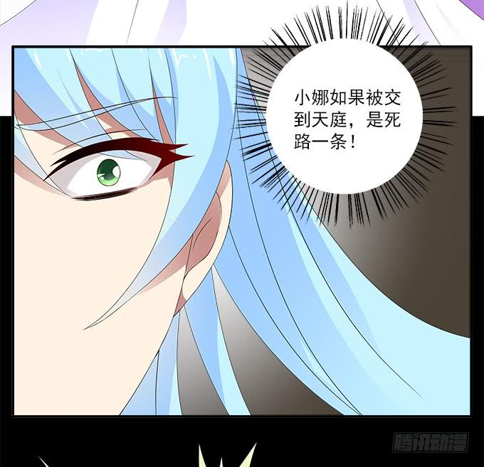 危险的恋情-第54话