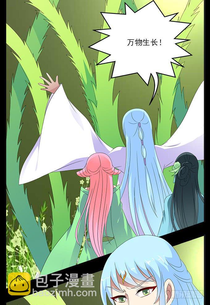 危险的恋情-第54话