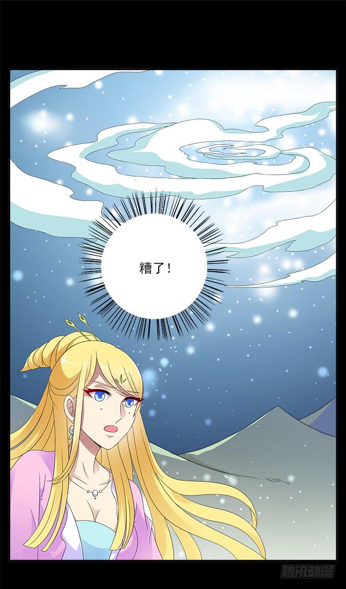 危险的恋情-第54话