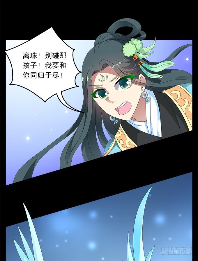 青玄的秘密-第58话