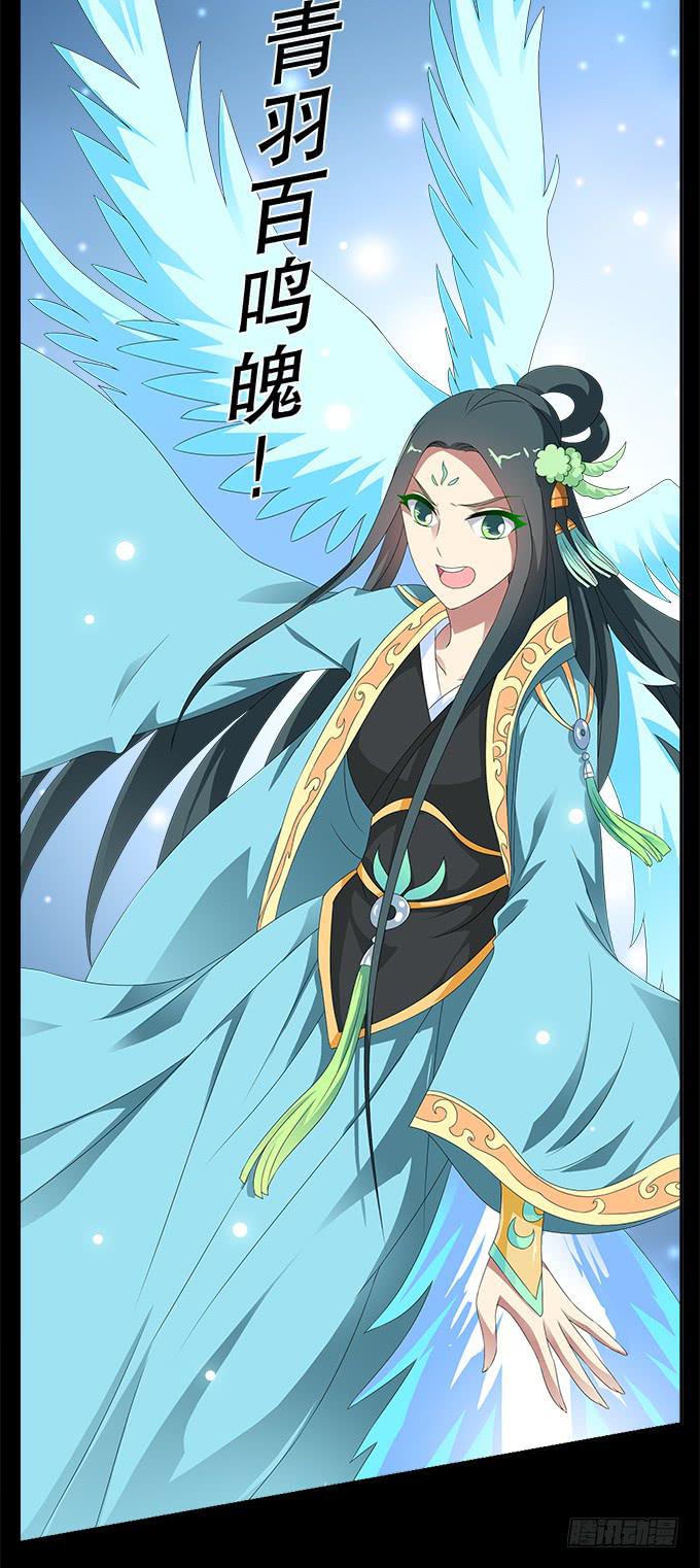 青玄的秘密-第58话