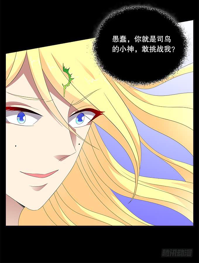 青玄的秘密-第58话