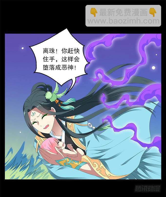 青玄的秘密-第58话