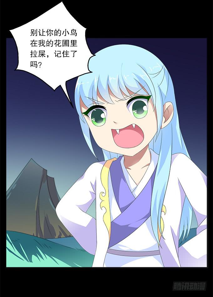 青玄的秘密-第58话