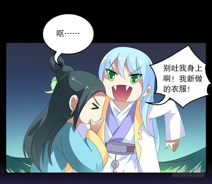 青玄的秘密-第58话