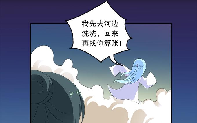 青玄的秘密-第58话