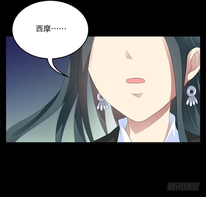 青玄的秘密-第58话