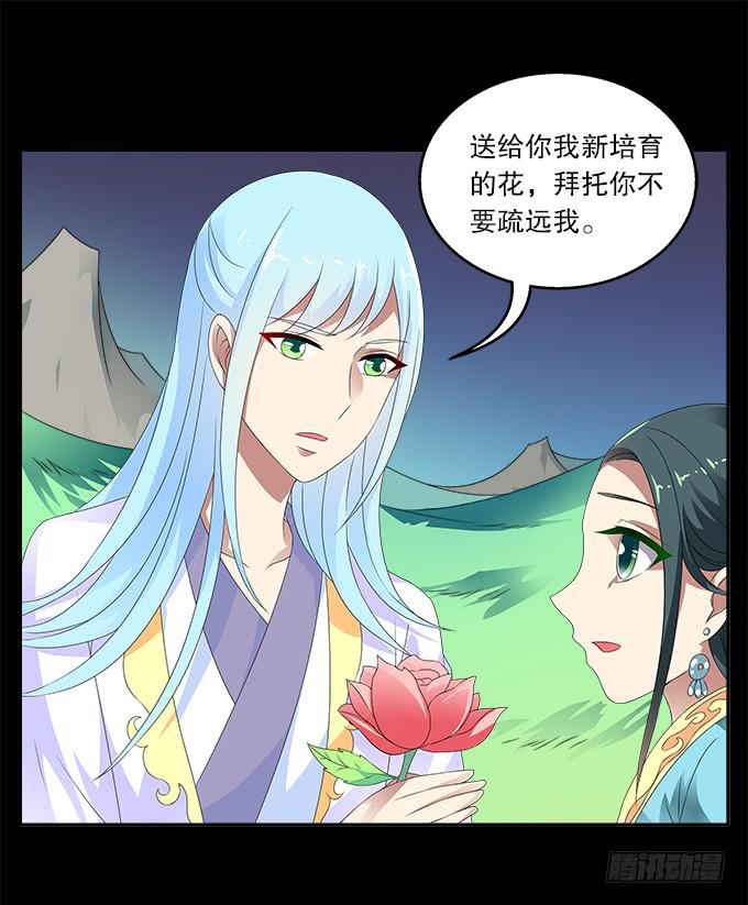 青玄的秘密-第58话