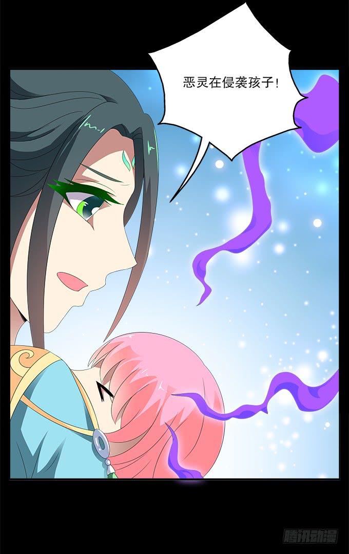 青玄的秘密-第58话