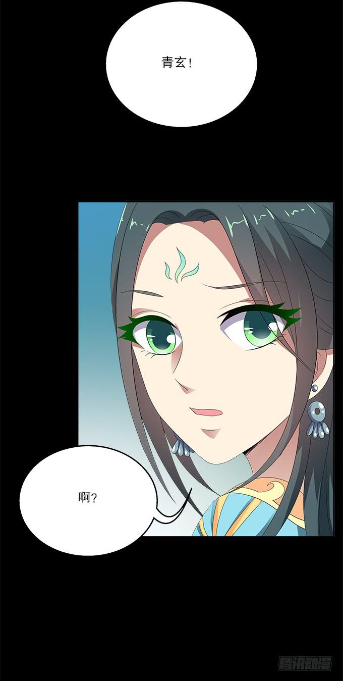 青玄的秘密-第58话