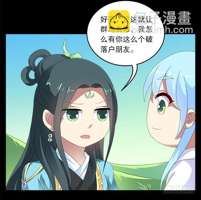 青玄的秘密-第58话