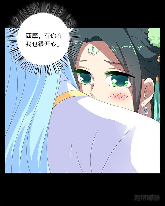 青玄的秘密-第58话