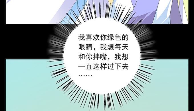 青玄的秘密-第58话