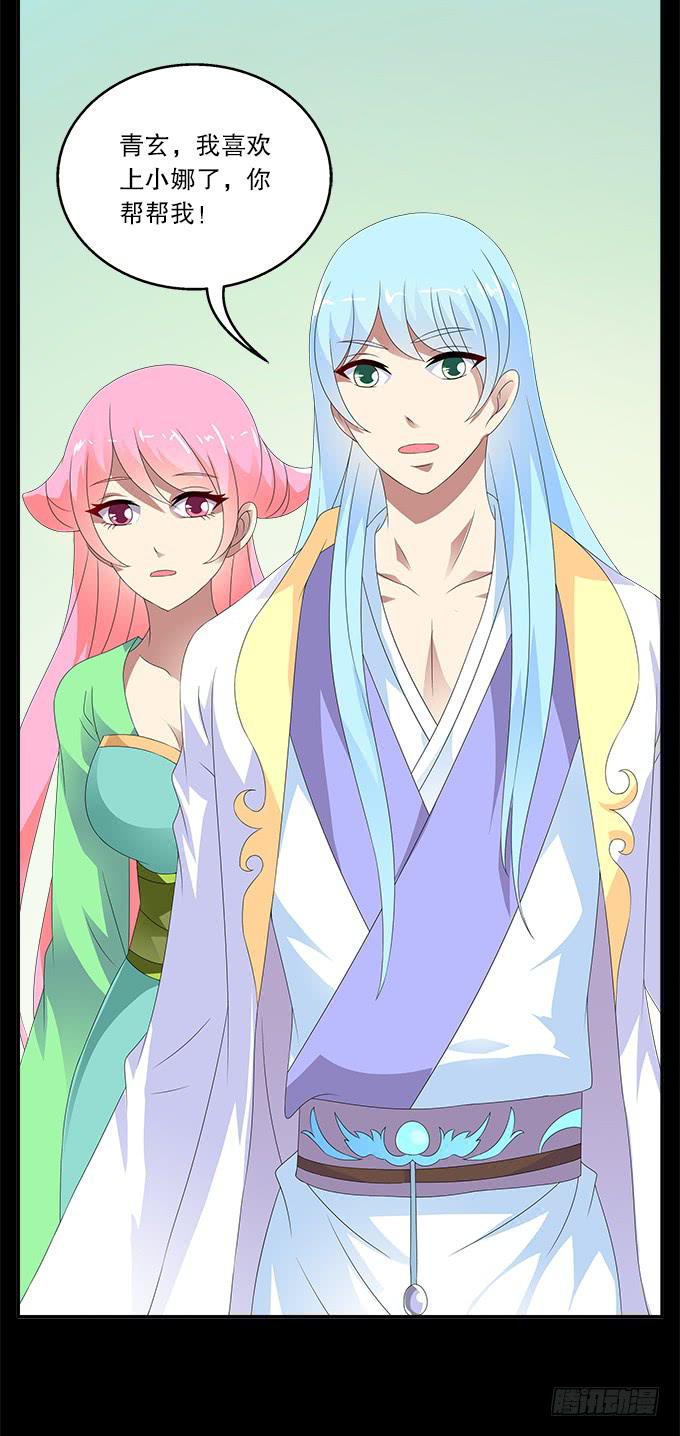 青玄的秘密-第58话