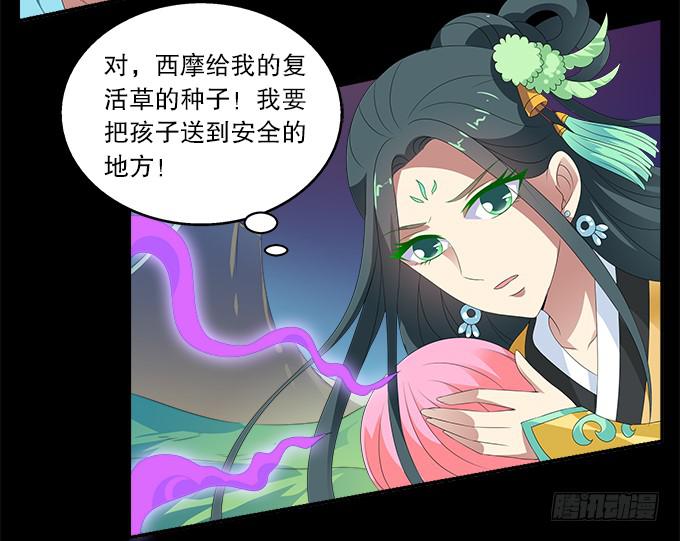 青玄的秘密-第58话