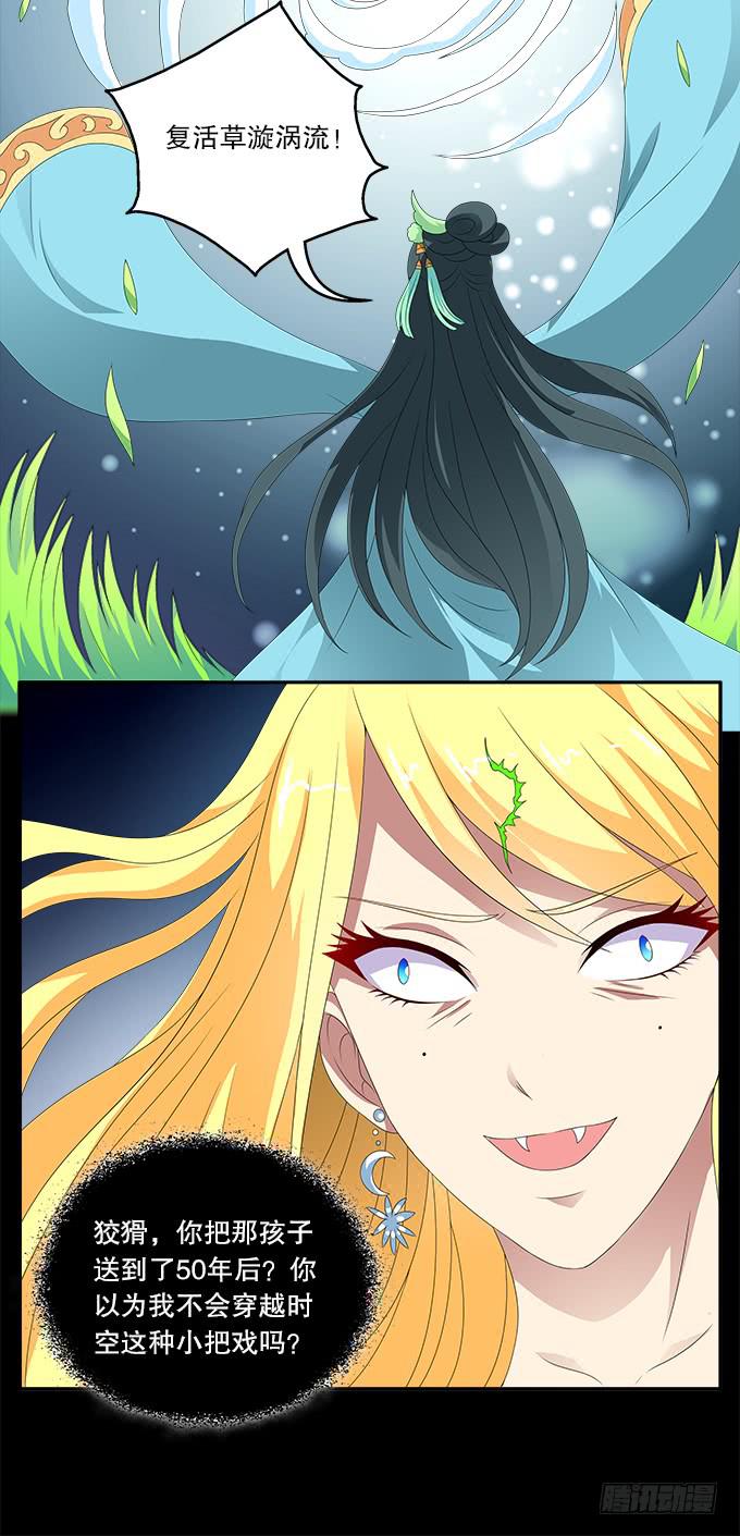 青玄的秘密-第58话