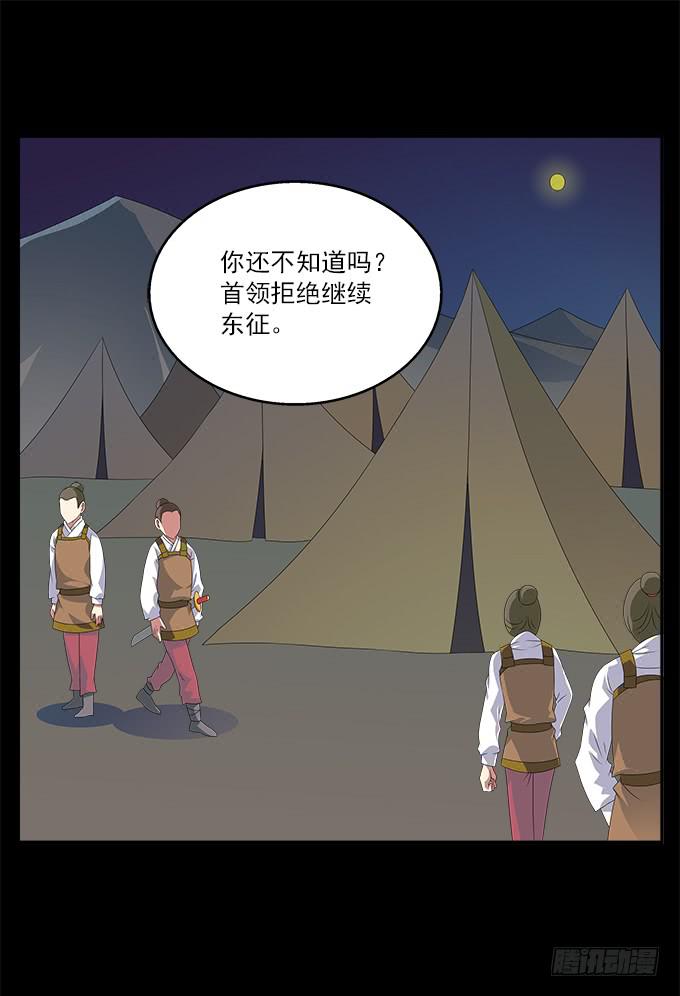 理想和野心的一念之差-第62话