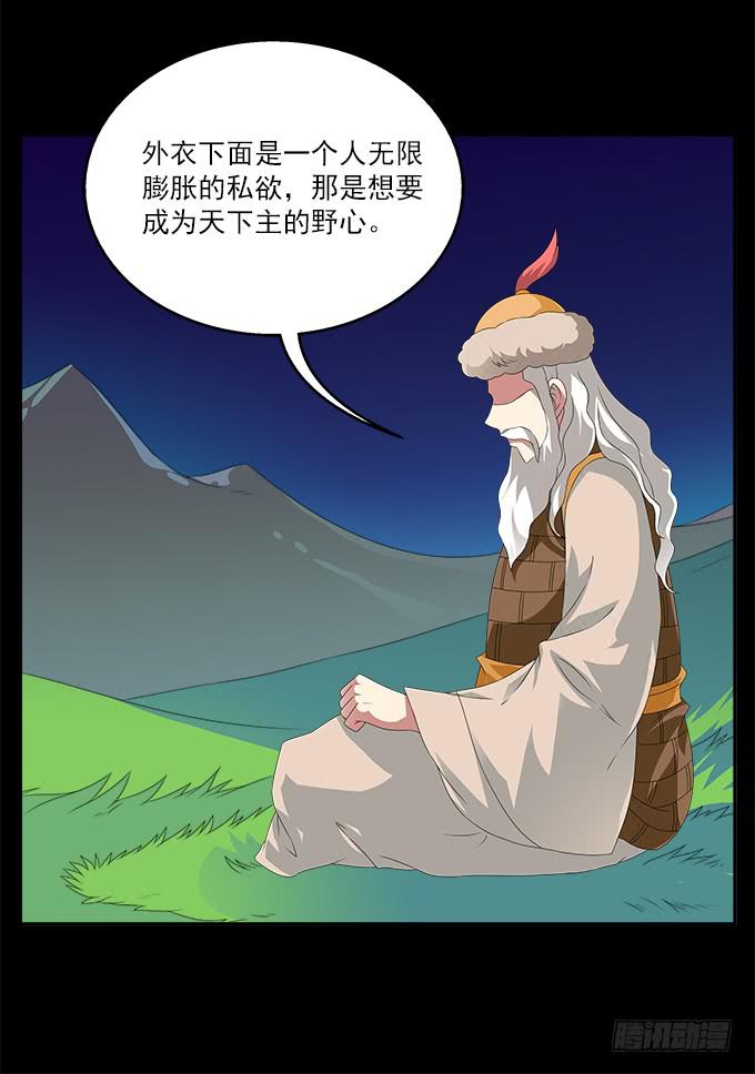 理想和野心的一念之差-第62话