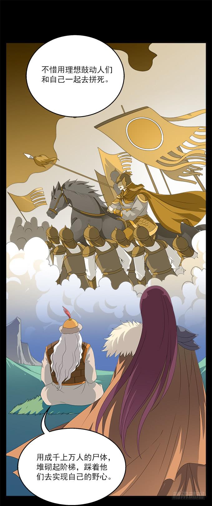 理想和野心的一念之差-第62话