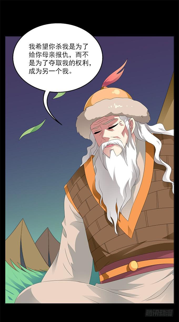 理想和野心的一念之差-第62话