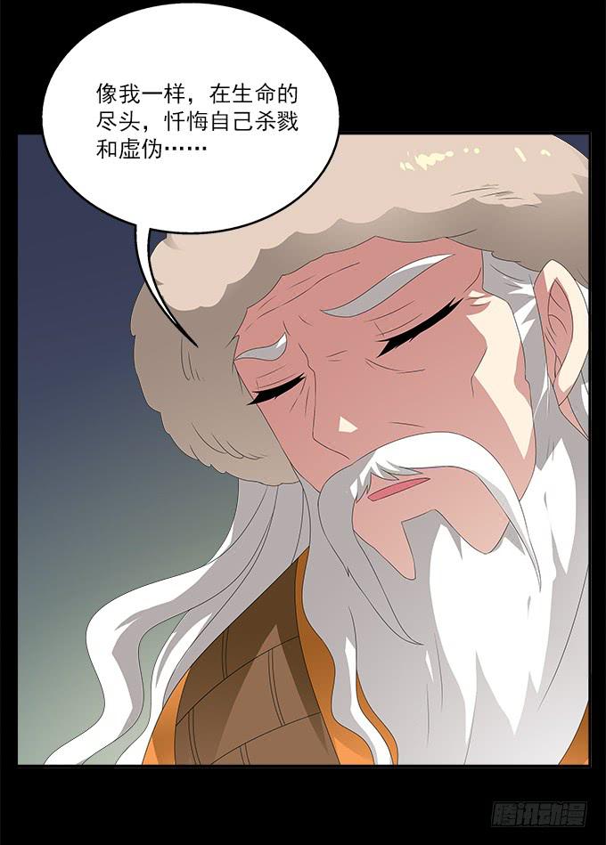 理想和野心的一念之差-第62话