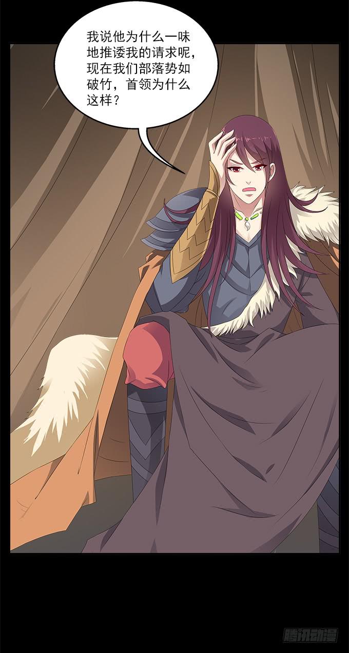 理想和野心的一念之差-第62话