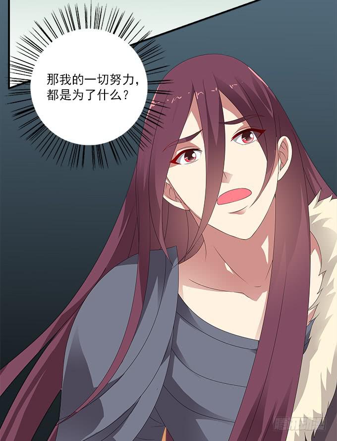 理想和野心的一念之差-第62话