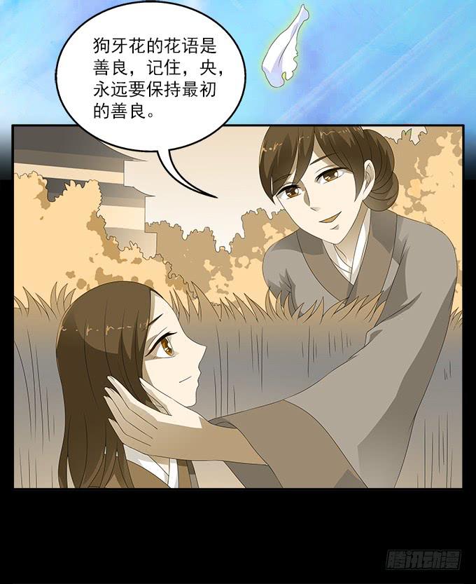 理想和野心的一念之差-第62话