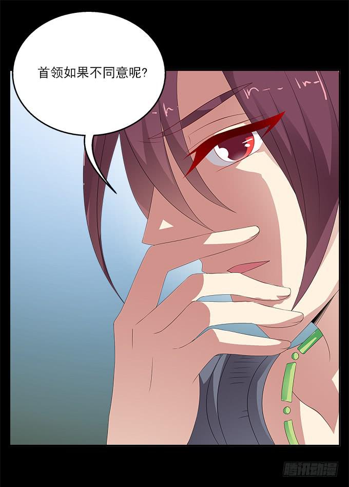 理想和野心的一念之差-第62话