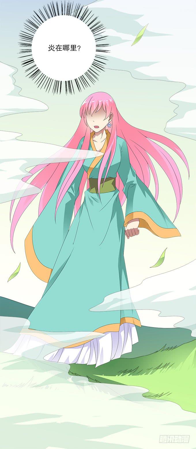 再次黑化的白玫瑰-第64话