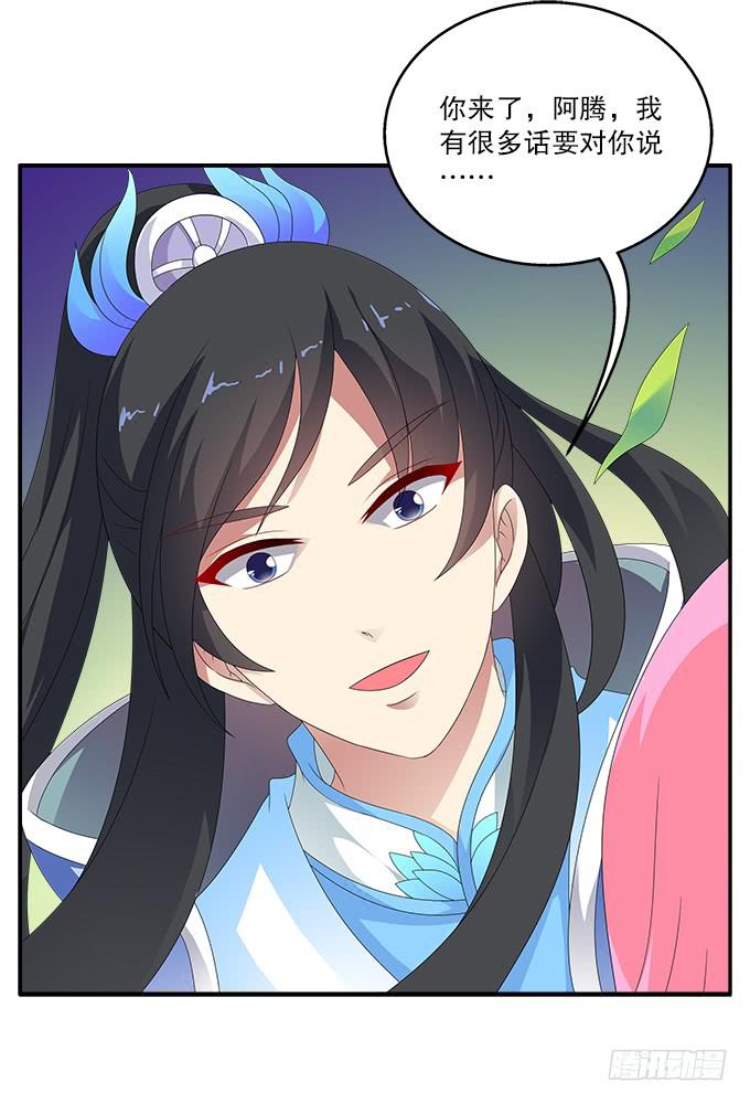 再次黑化的白玫瑰-第64话