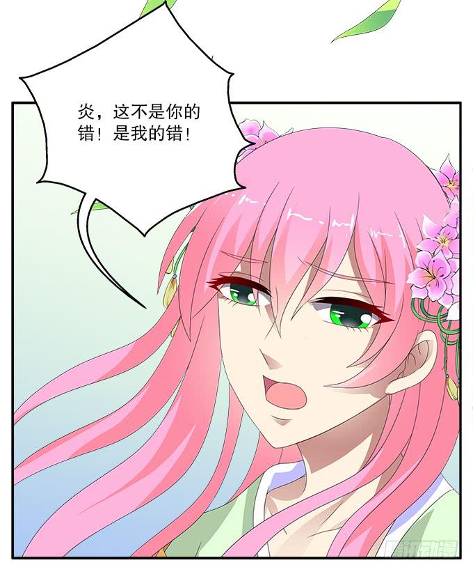 再次黑化的白玫瑰-第64话